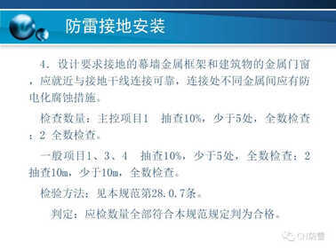 防雷工程 | 防雷接地装置的安装方法详解