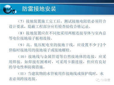 防雷工程 | 防雷接地装置的安装方法详解