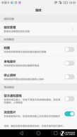 麒麟650/EMUI 4.1首发 荣耀畅玩5C评测