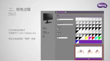 显示器如何进行色彩校准？有哪些校色方法？