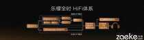 好厨师的首道亮相 联想乐檬X3全时Hi-Fi音质体验