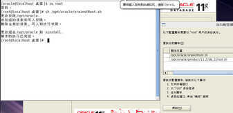 Oracle 11G 安装过程