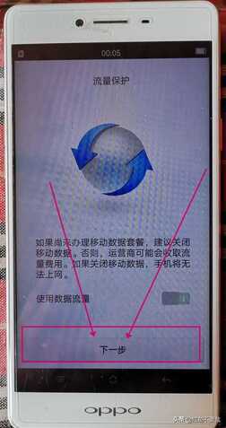 OPPO手机如何刷机？教程