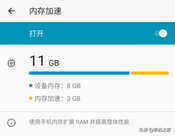 配置全面提升 体验更加均衡 摩托罗拉edge s pro评测