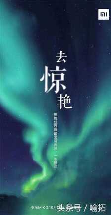 小米Note 4将于10月15日在南京发布，有着浓浓的魅族色彩