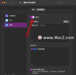 MacBook Pro用法攻略：如何在MacBook Pro开启游戏模式？