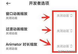 小米手机通过这4个设置，可有效解决卡顿不流畅的问题，红米通用