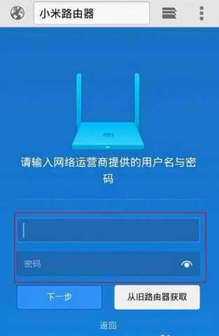 小米路由器登录和配置，只需五个步骤