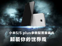 小米5/5 plus参数配置首曝光 是否颠覆你的世界观？