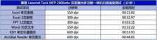 惠普创系列2606sdw一体机评测：带来更高印量和更低成本