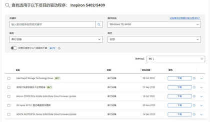 DELL笔记本新版bios安装操作系统方法