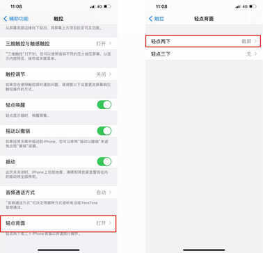 iPhone手机原来还能截长图，这4种截图方法，你未必全都用过