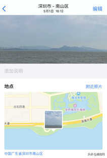 iPhone如何查看照片拍摄地 教你两种查看方法