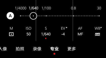 如何用手机的专业模式拍月亮？