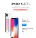 iPhone x配置参数怎么样 iPhone X值得入手吗