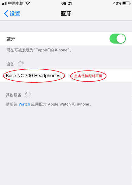 BOSE NC 700无线降噪耳机如何连接bose音乐App