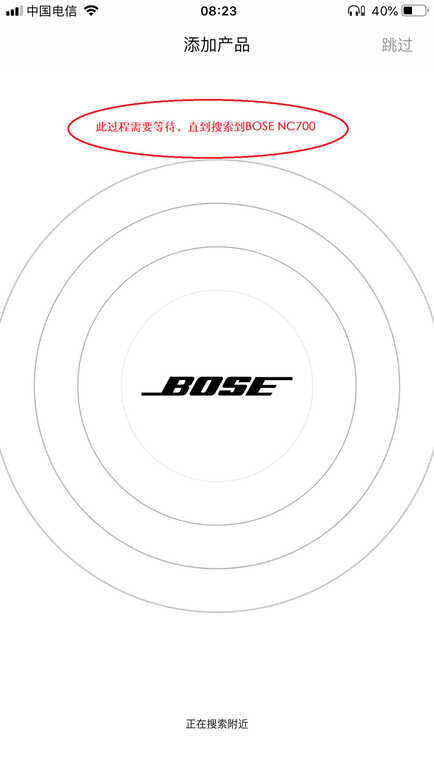 BOSE NC 700无线降噪耳机如何连接bose音乐App