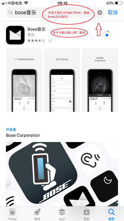 BOSE NC 700无线降噪耳机如何连接bose音乐App