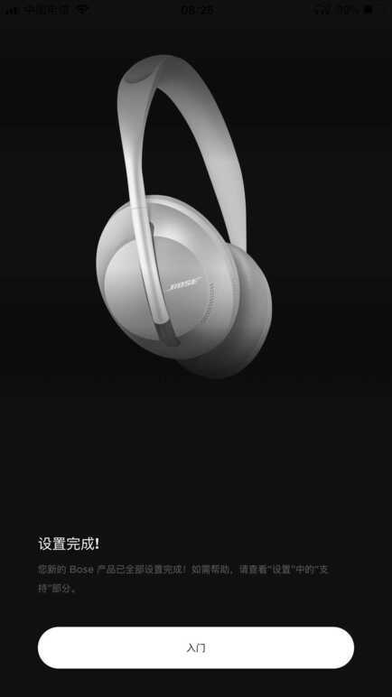 BOSE NC 700无线降噪耳机如何连接bose音乐App