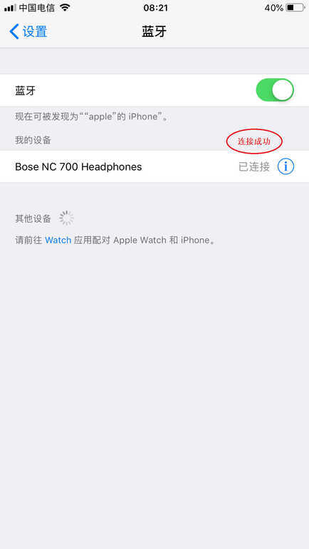 BOSE NC 700无线降噪耳机如何连接bose音乐App