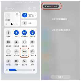 原来华为手机有4种录屏方式，同时还能录制声音，很多人都不知道