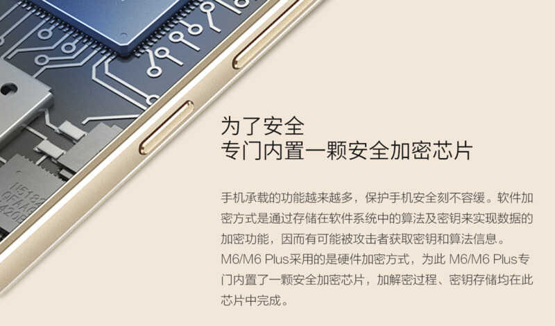再厉害的隐私小偷都不怕：金立M6私密空间为你保驾护航
