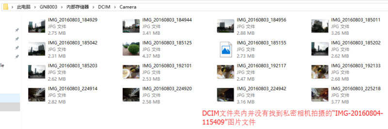 再厉害的隐私小偷都不怕：金立M6私密空间为你保驾护航