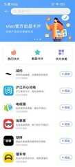 2298元的5G性能先锋表现如何？vivo Z6全面评测