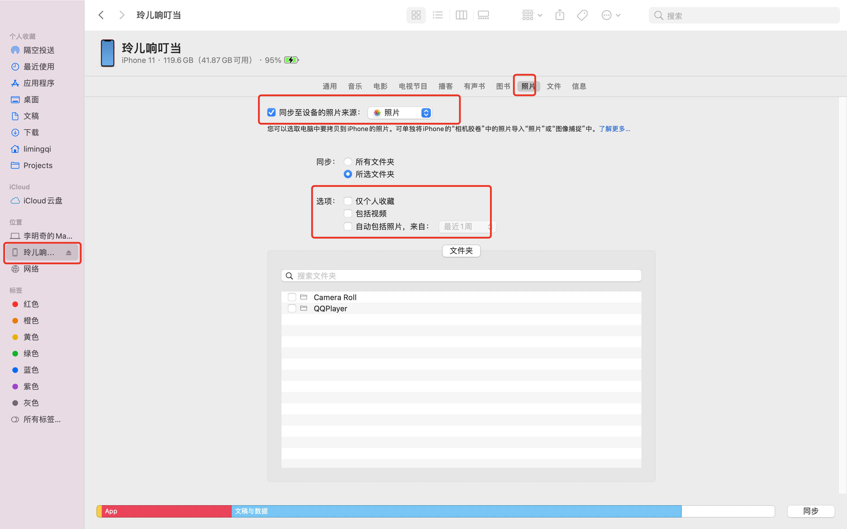 iphone手机怎么删除来自我的MAC中的照片