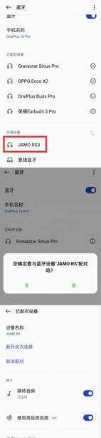 当hifi遇上wifi：尊宝Jamo RS3蓝牙wifi音箱上手