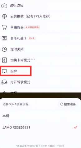 当hifi遇上wifi：尊宝Jamo RS3蓝牙wifi音箱上手