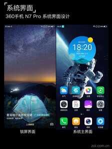 360 N7 Pro评测 4000mAh的710吃鸡神器