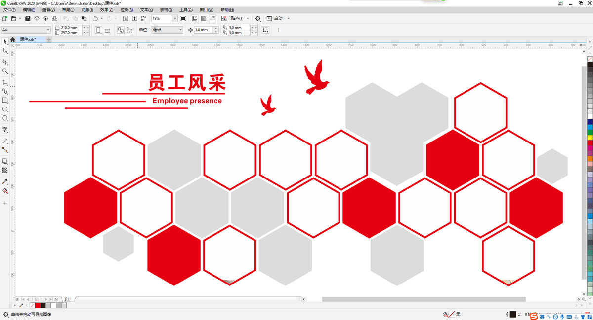 CorelDRAW把图片放入任意形状内，平面，矢量图形制作工具软件