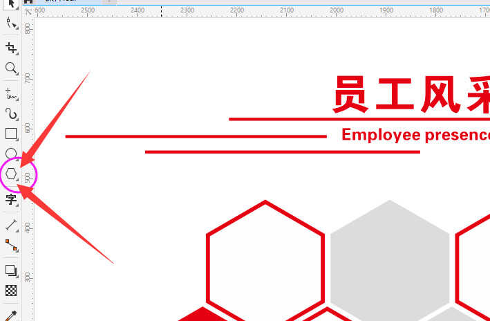 CorelDRAW把图片放入任意形状内，平面，矢量图形制作工具软件