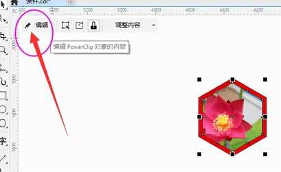 CorelDRAW把图片放入任意形状内，平面，矢量图形制作工具软件