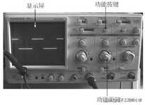 示波器的基本操作及常见故障处理方法