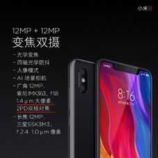八年力作小米三连击 小米8正式发布售价2699元起！