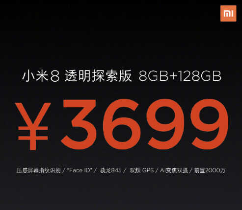 八年力作小米三连击 小米8正式发布售价2699元起！
