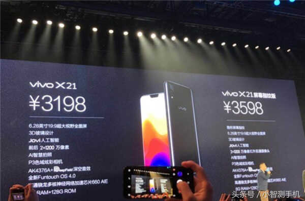 vivoX21怎么样？vivoX21配置参数全面测评