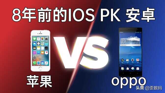 8年前的find 7 VS iphone 5s，安卓就这样的水平，怎么干翻苹果？