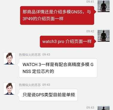华为Watch 3 与 Watch 3 Pro 有哪些区别，如何选择