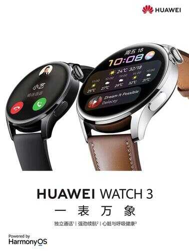 华为Watch 3 与 Watch 3 Pro 有哪些区别，如何选择