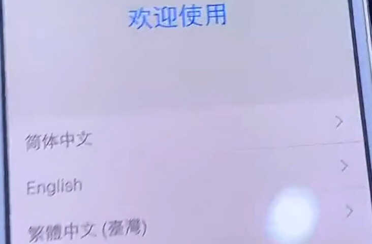 手机密码忘了？我在维修师傅那里偷学一招，只需10秒钟轻松解锁