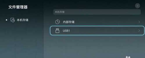 华为荣耀盒子怎么看电视直播 一些值得用的小办法