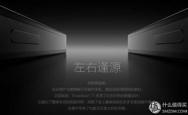 工匠的骄傲与遗憾：Smartisan 锤子 T2 花式评测