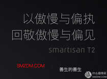 工匠的骄傲与遗憾：Smartisan 锤子 T2 花式评测