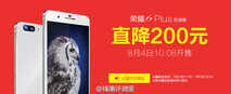 行情：华为荣耀6Plus现价1799元
