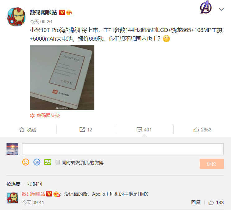 小米10TPro将上市 售价5560元 国内对应红米K40？