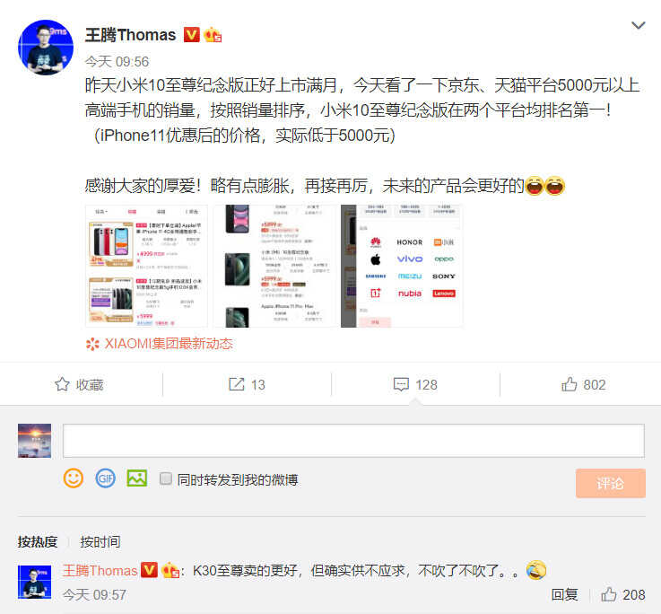 小米10TPro将上市 售价5560元 国内对应红米K40？