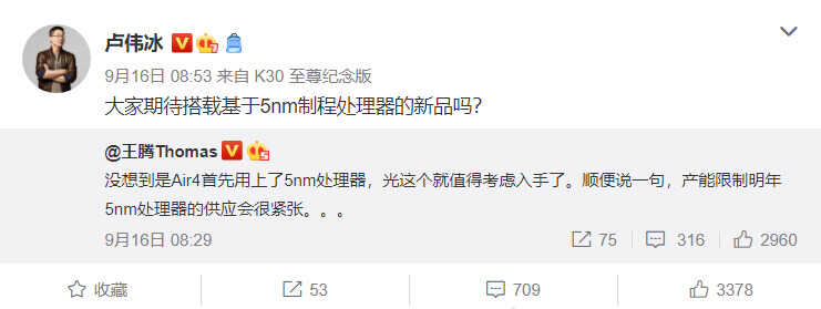 小米10TPro将上市 售价5560元 国内对应红米K40？